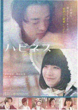 苹果树下 电影海报