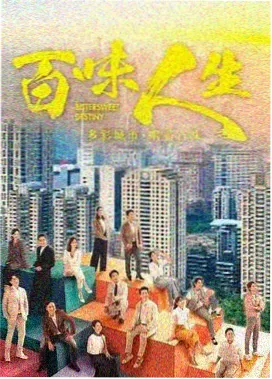 苹果熟了 电视剧海报